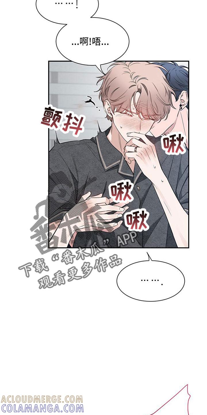 《初见心动》第133章：【第二季】剪不断理还乱 第7页