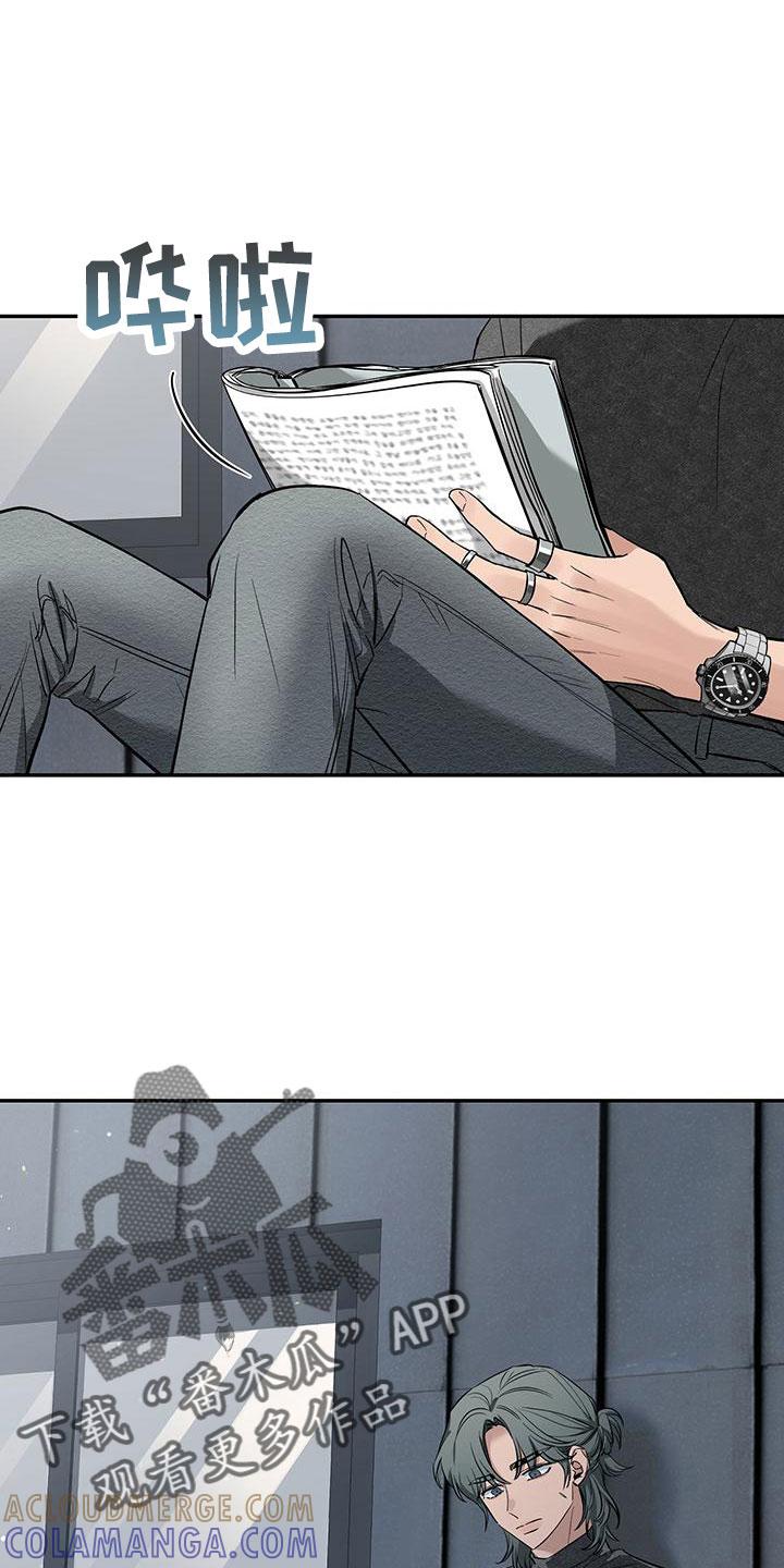 《初见心动》第133章：【第二季】剪不断理还乱 第21页
