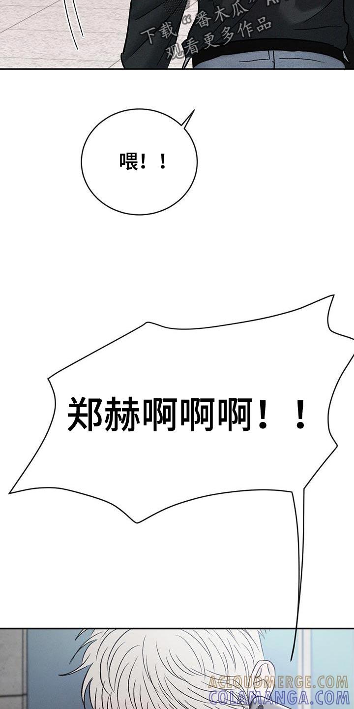 《危险建议》第133章：【第三季】服兵役 第5页