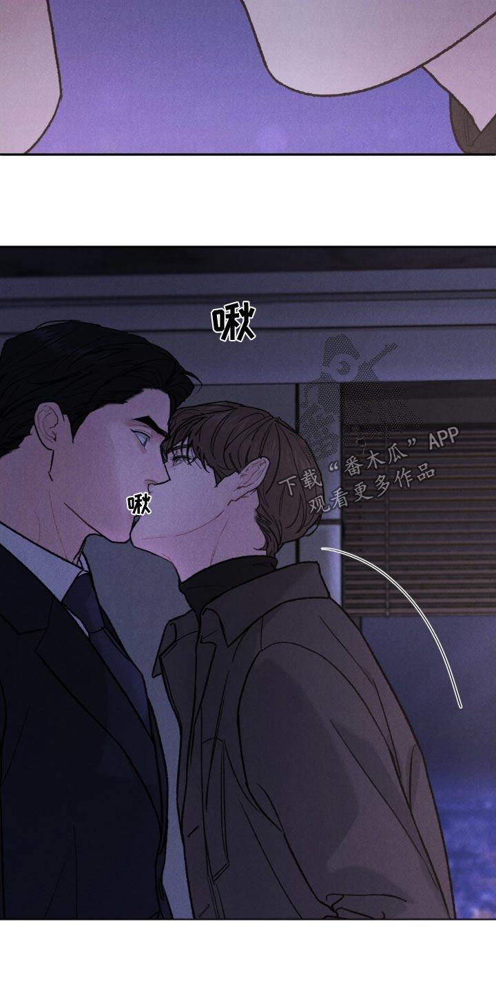 《沉迷其中》第133章：【第三季】怎么对待 第4页