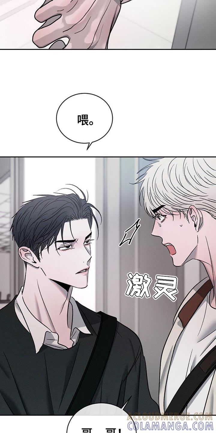 《危险建议》第133章：【第三季】服兵役 第9页