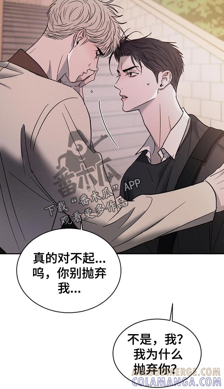 《危险建议》第133章：【第三季】服兵役 第21页