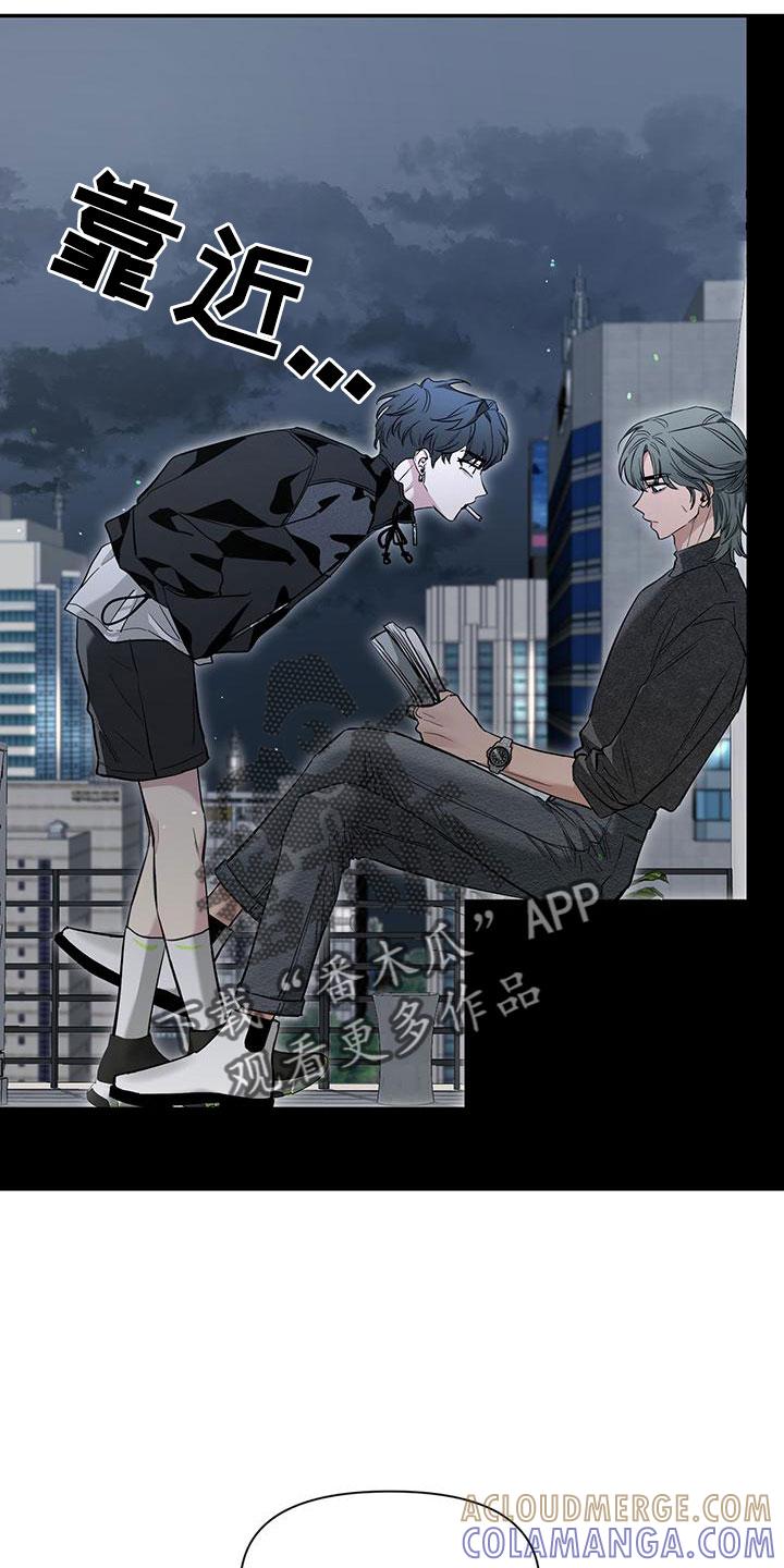 《初见心动》第133章：【第二季】剪不断理还乱 第27页