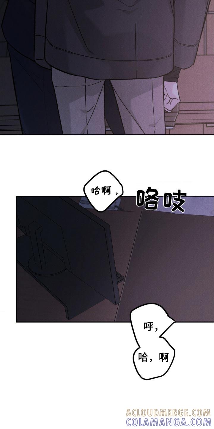 《沉迷其中》第133章：【第三季】怎么对待 第15页