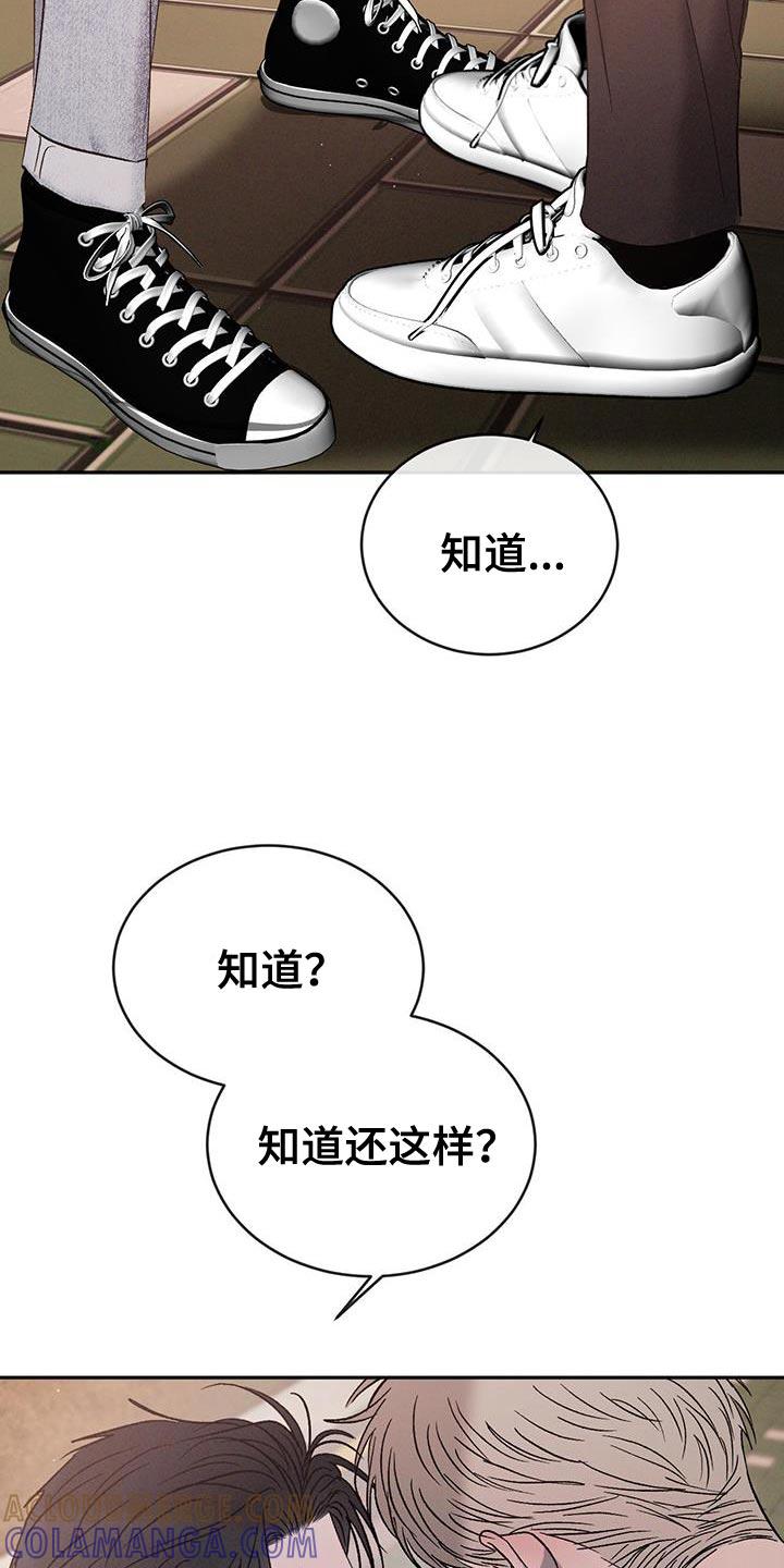 《危险建议》第133章：【第三季】服兵役 第15页