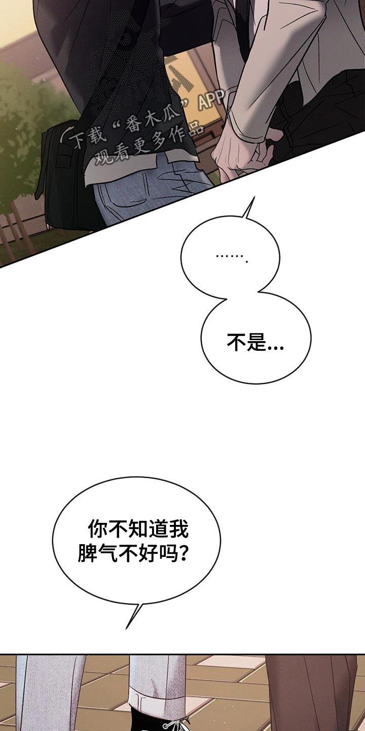 《危险建议》第133章：【第三季】服兵役 第14页