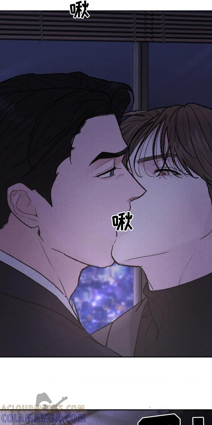 《沉迷其中》第133章：【第三季】怎么对待 第5页