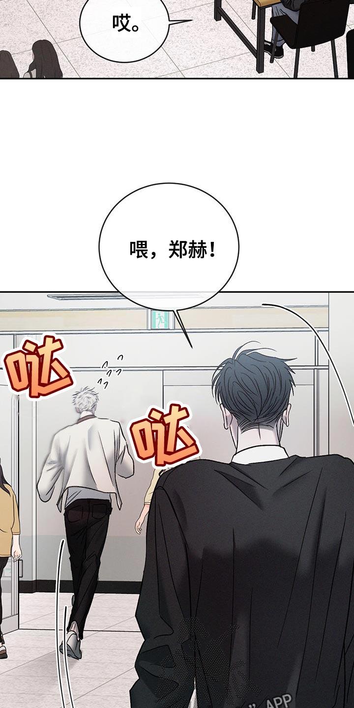 《危险建议》第133章：【第三季】服兵役 第4页