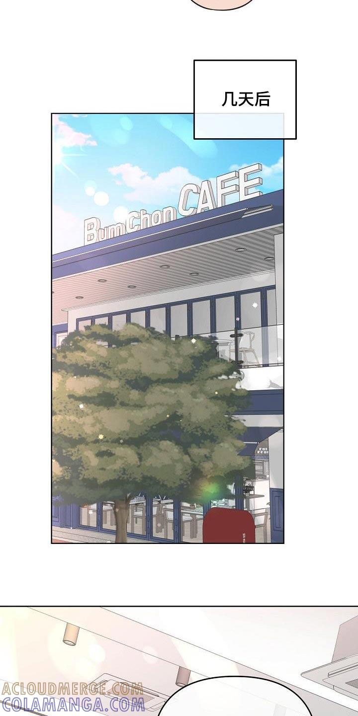 《阿尔法管家》第133章：【番外】开始工作 第15页