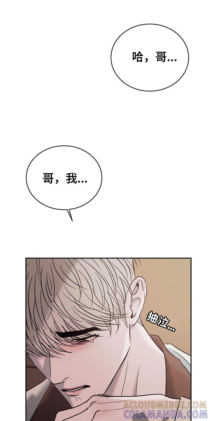 《危险建议》第133章：【第三季】服兵役 第23页
