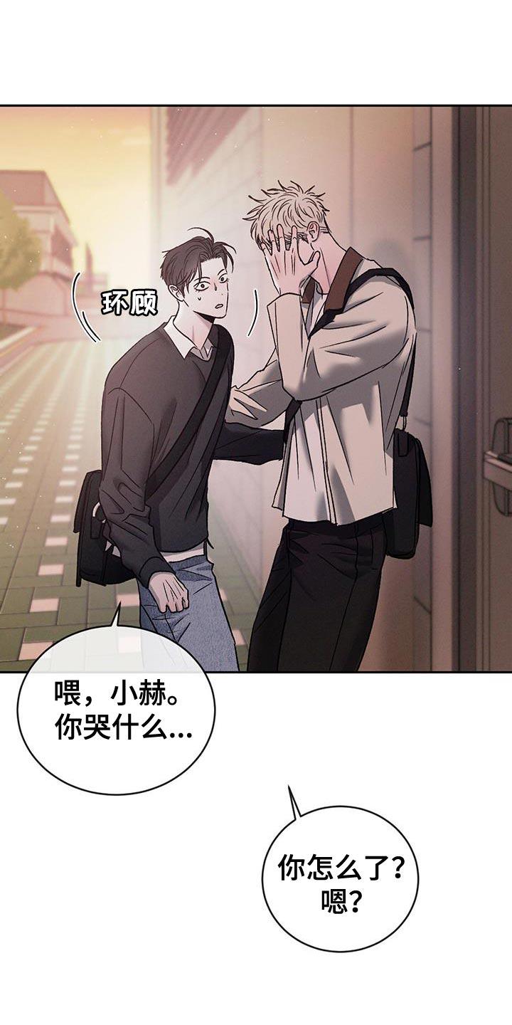 《危险建议》第133章：【第三季】服兵役 第22页