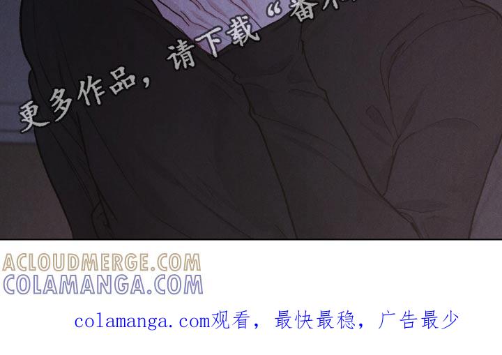 《沉迷其中》第133章：【第三季】怎么对待 第29页