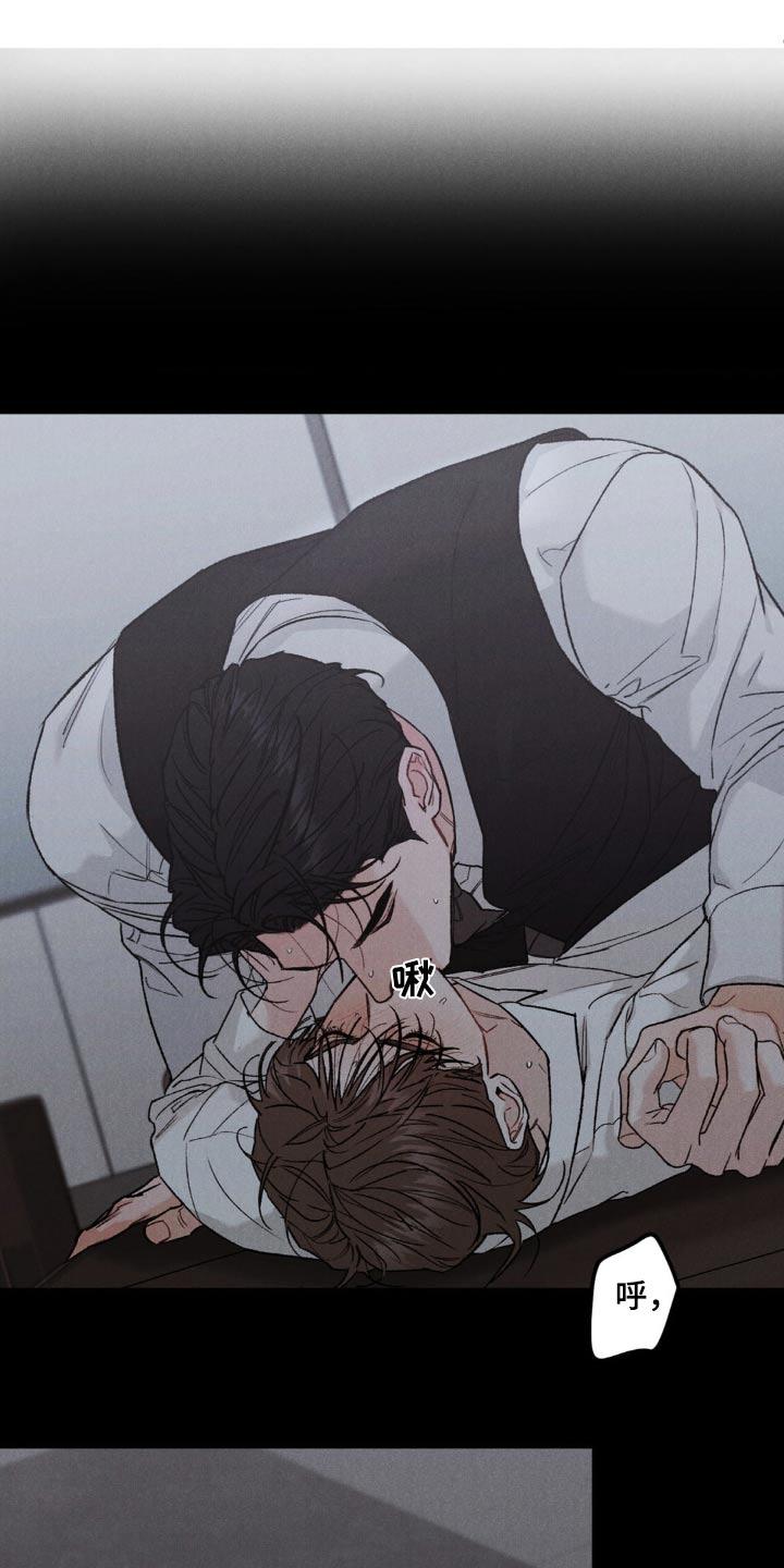《沉迷其中》第133章：【第三季】怎么对待 第26页