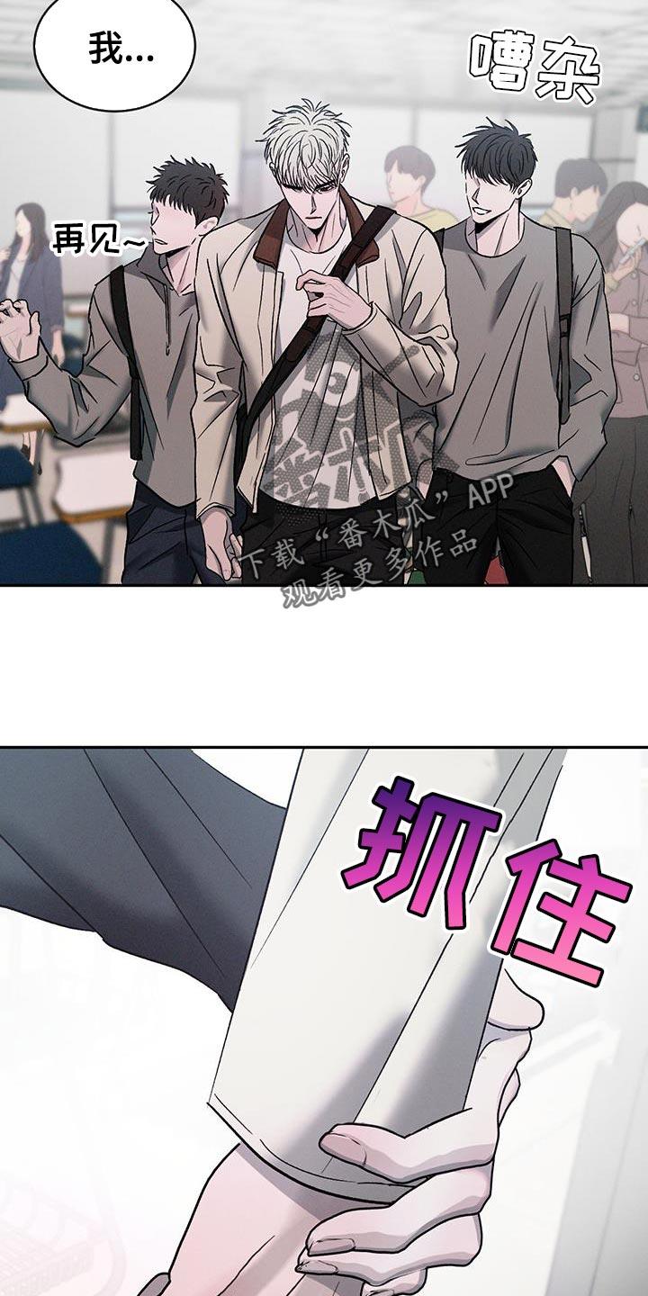 《危险建议》第133章：【第三季】服兵役 第8页