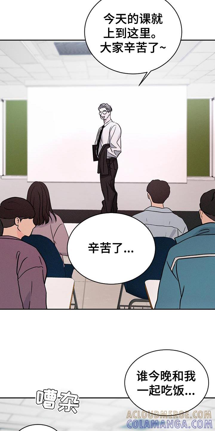 《危险建议》第133章：【第三季】服兵役 第7页