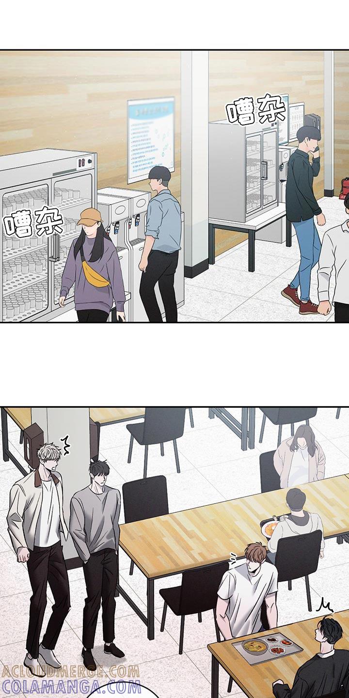 《危险建议》第133章：【第三季】服兵役 第3页
