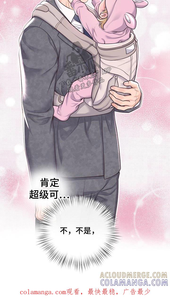 《阿尔法管家》第133章：【番外】开始工作 第25页