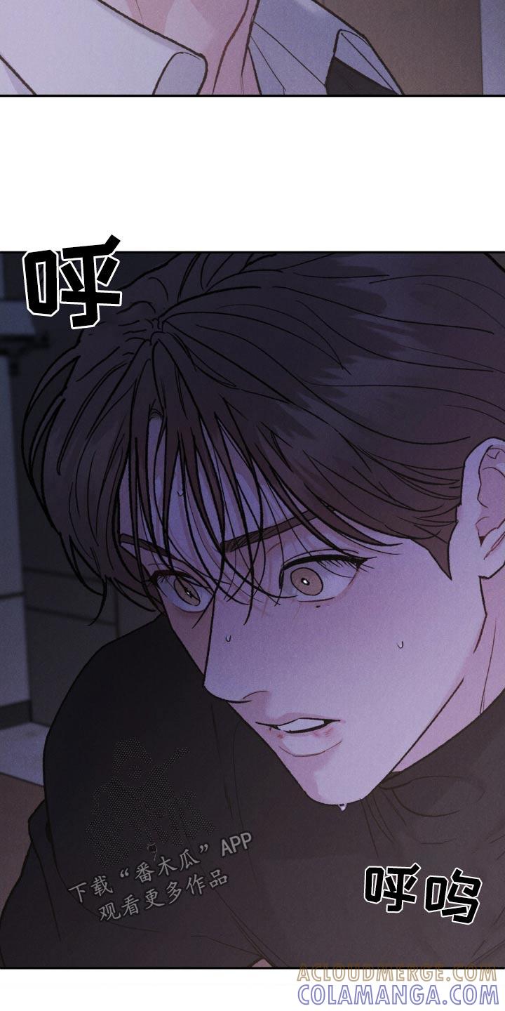《沉迷其中》第133章：【第三季】怎么对待 第25页