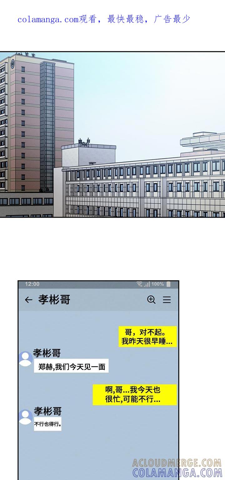 《危险建议》第133章：【第三季】服兵役 第1页