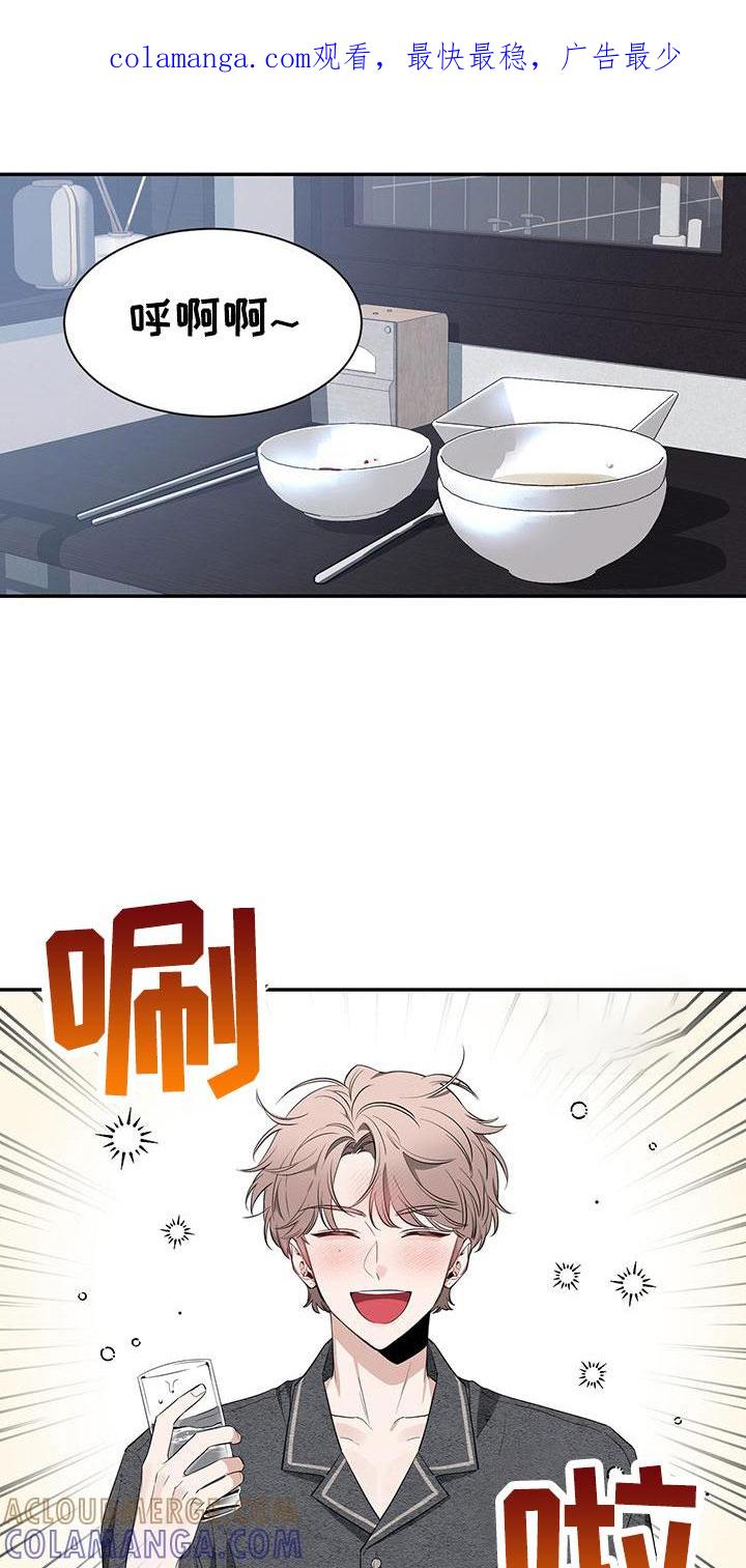 《初见心动》第133章：【第二季】剪不断理还乱 第1页