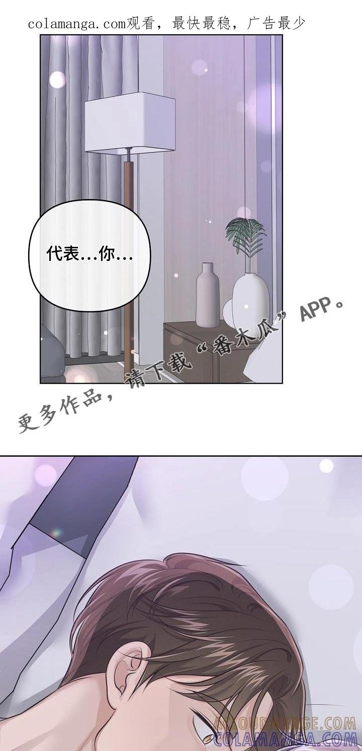《阿尔法管家》第133章：【番外】开始工作 第1页