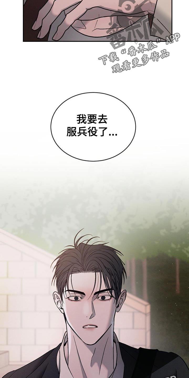 《危险建议》第133章：【第三季】服兵役 第24页