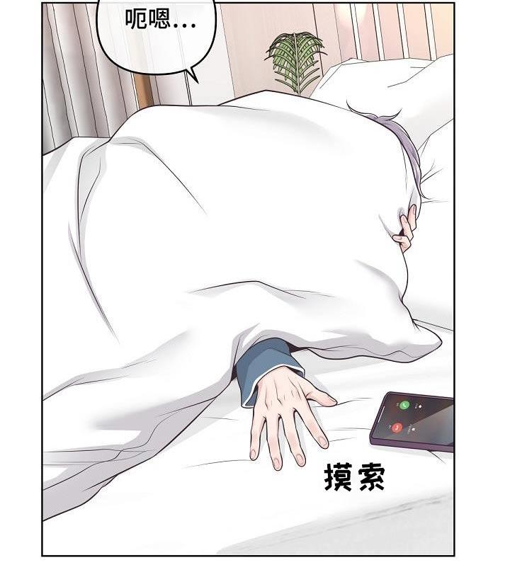 《阿尔法管家》第133章：【番外】开始工作 第10页