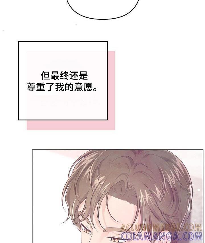 《阿尔法管家》第133章：【番外】开始工作 第19页