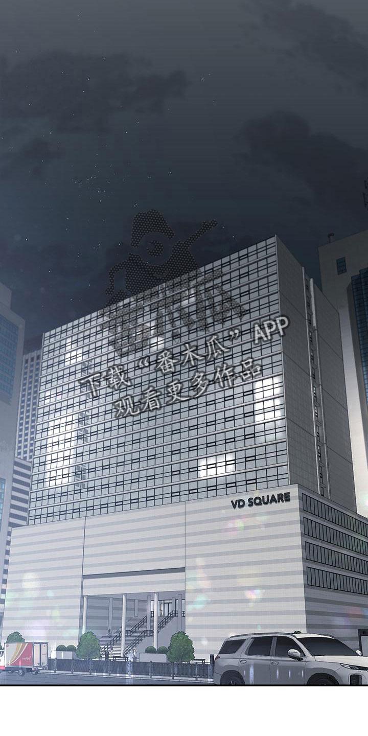《初见心动》第133章：【第二季】剪不断理还乱 第20页