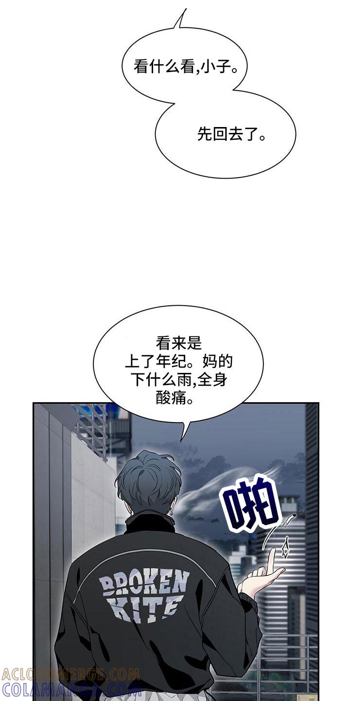 《初见心动》第134章：【第二季】你好 第9页