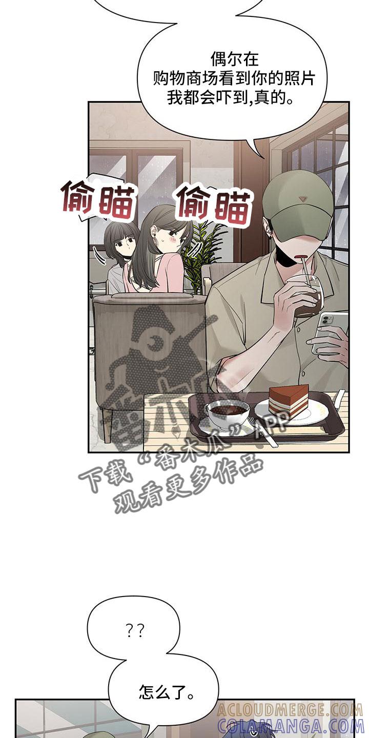 《初见心动》第134章：【第二季】你好 第21页