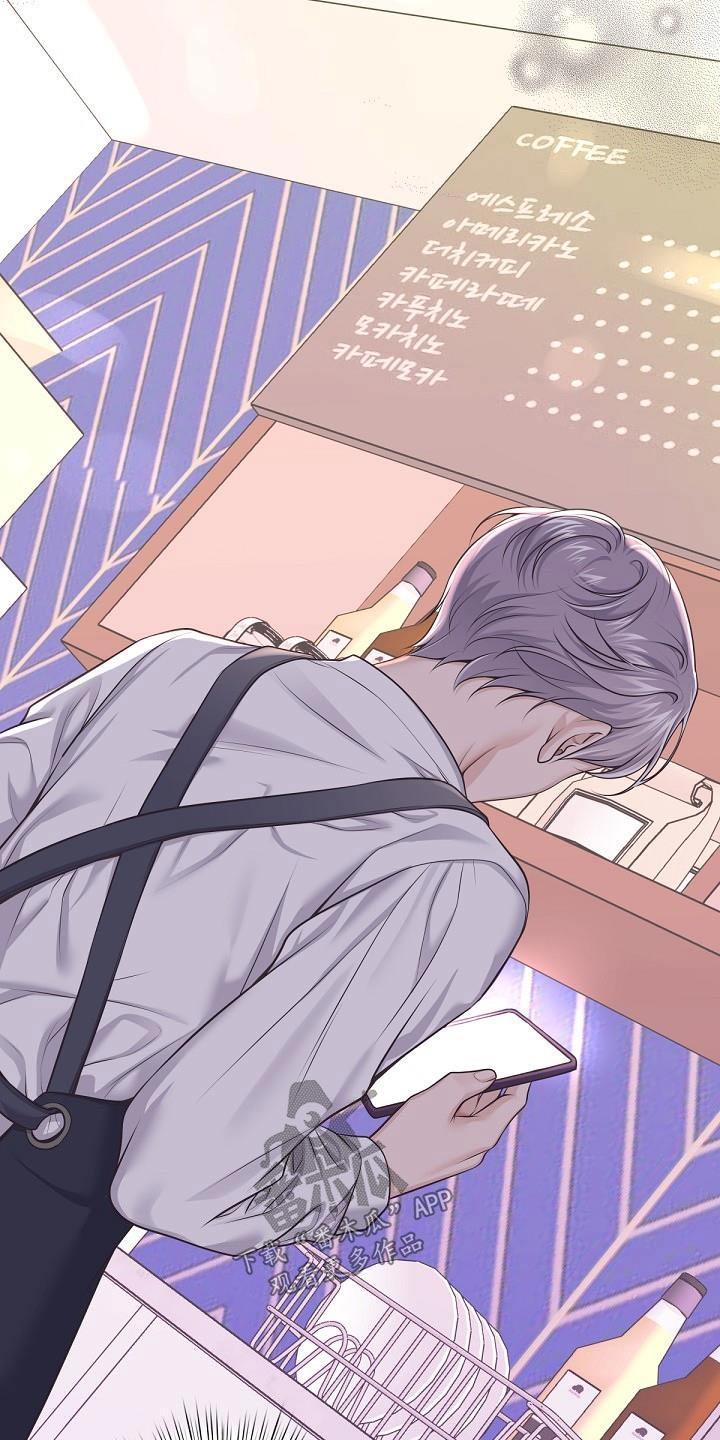 《阿尔法管家》第134章：【番外】不想要 第6页
