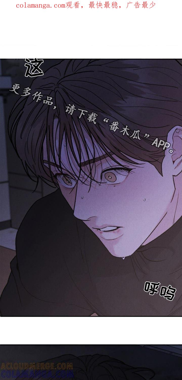 《沉迷其中》第134章：【第三季】我会想想 第1页