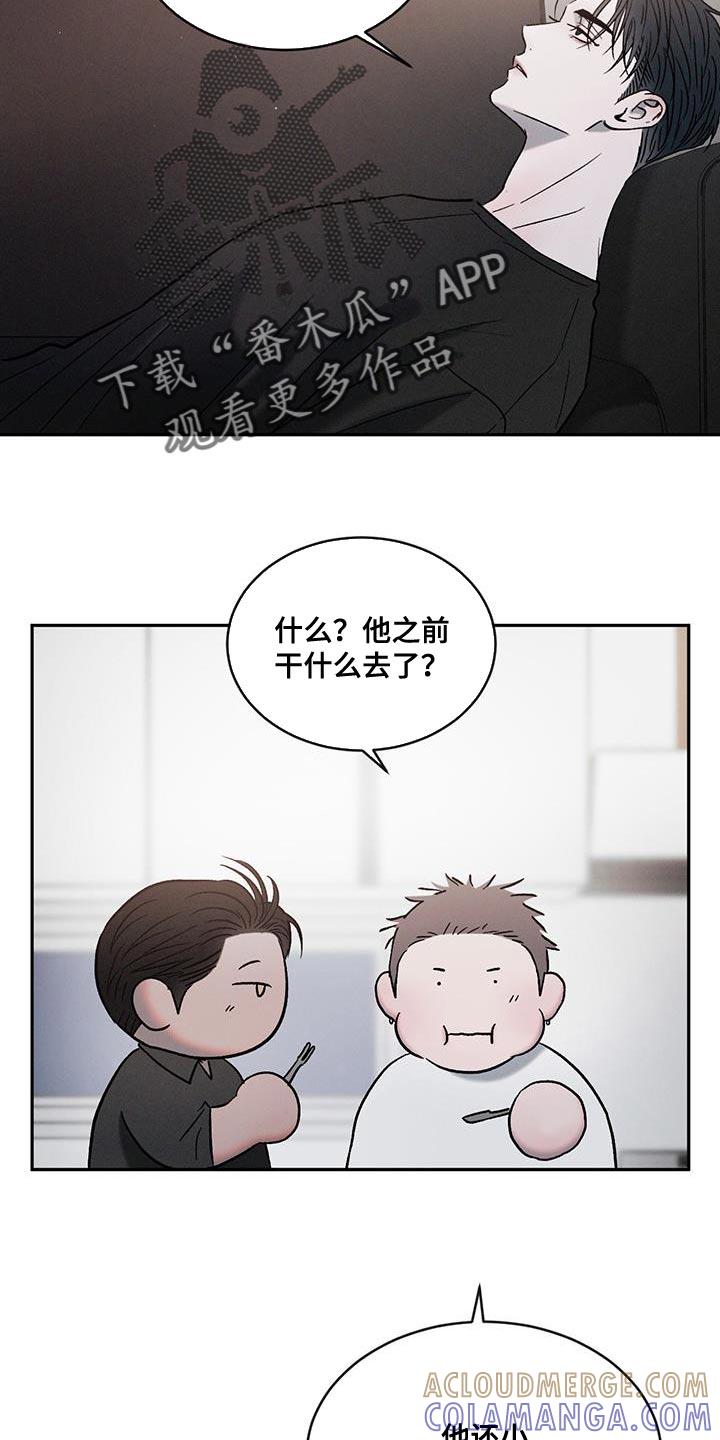 《危险建议》第134章：【第三季】他不会回来的 第5页