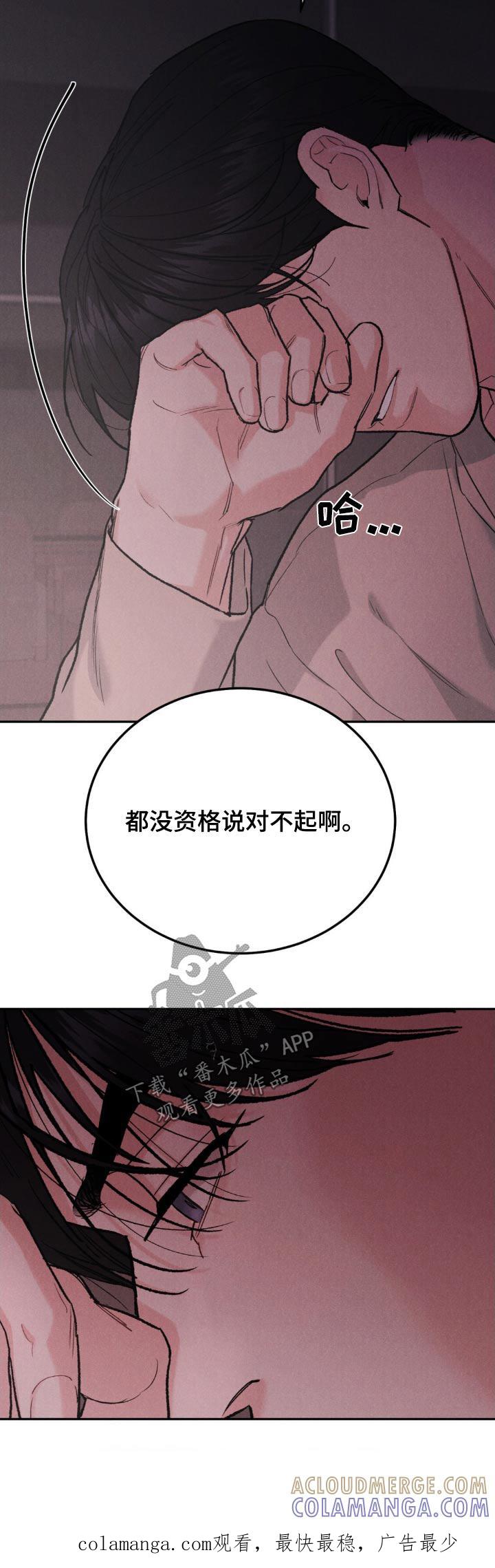 《沉迷其中》第134章：【第三季】我会想想 第27页