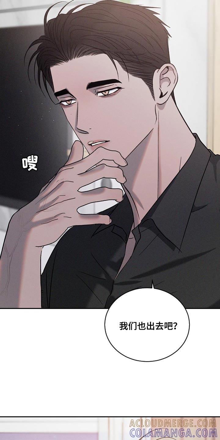 《危险建议》第134章：【第三季】他不会回来的 第29页