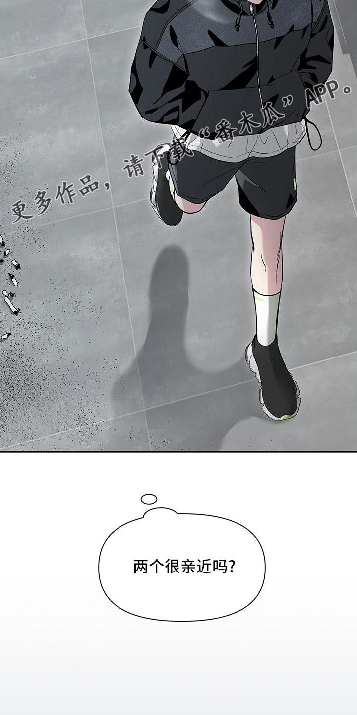 《初见心动》第134章：【第二季】你好 第12页