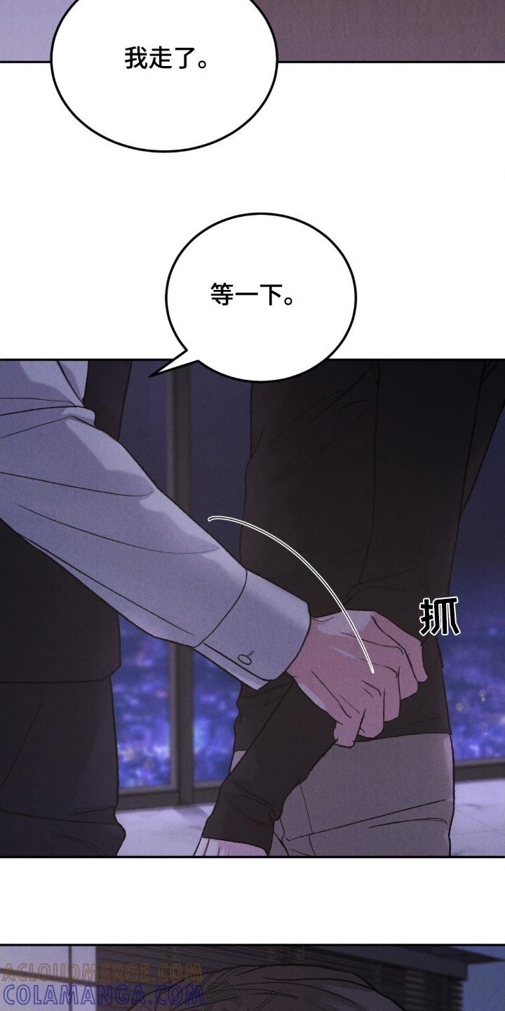 《沉迷其中》第134章：【第三季】我会想想 第7页
