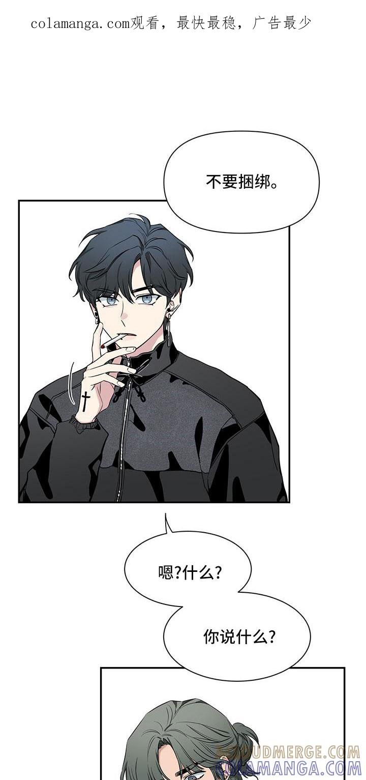 《初见心动》第134章：【第二季】你好 第1页