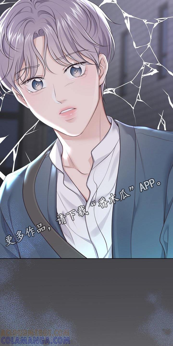 《阿尔法管家》第134章：【番外】不想要 第23页