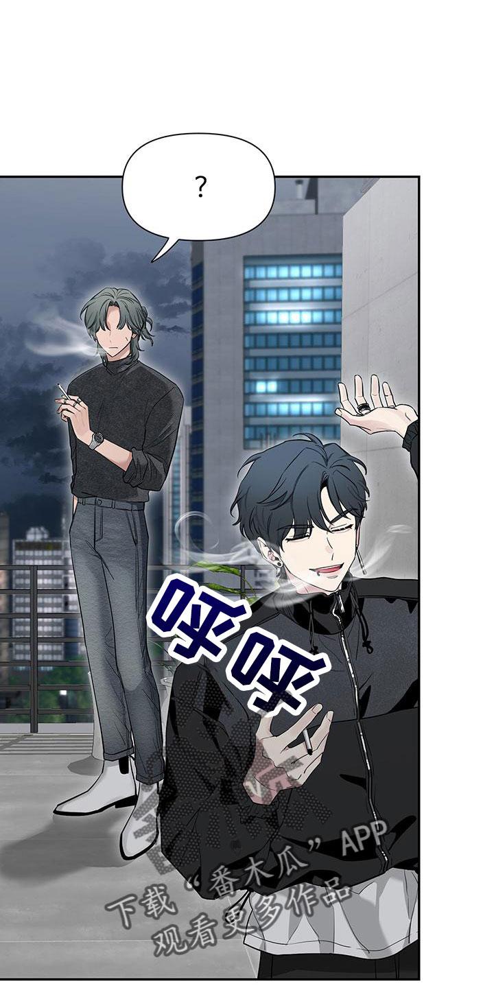 《初见心动》第134章：【第二季】你好 第8页