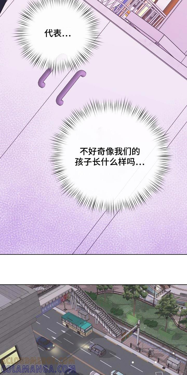 《阿尔法管家》第134章：【番外】不想要 第7页