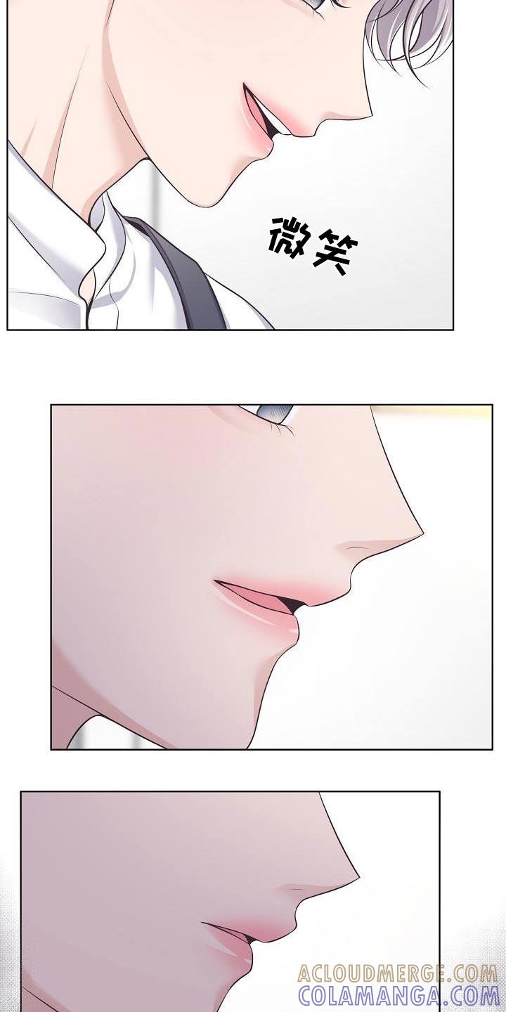 《阿尔法管家》第134章：【番外】不想要 第3页