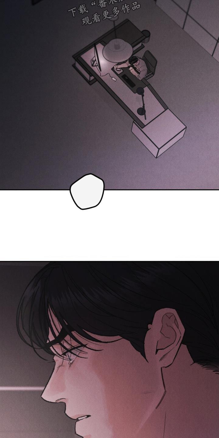 《沉迷其中》第134章：【第三季】我会想想 第20页