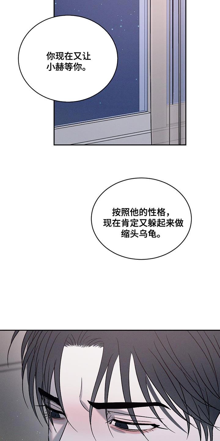 《危险建议》第134章：【第三季】他不会回来的 第26页