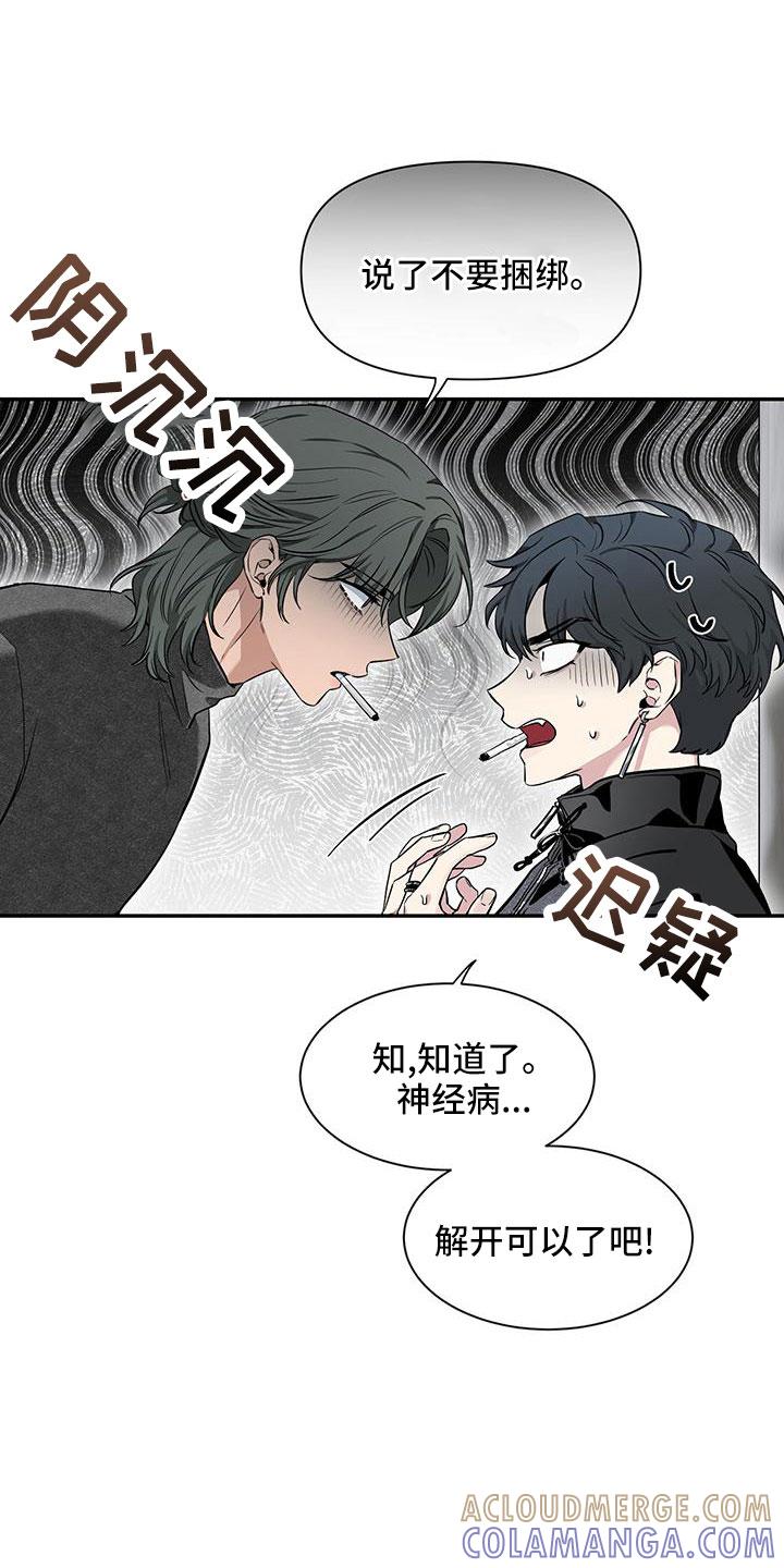 《初见心动》第134章：【第二季】你好 第5页