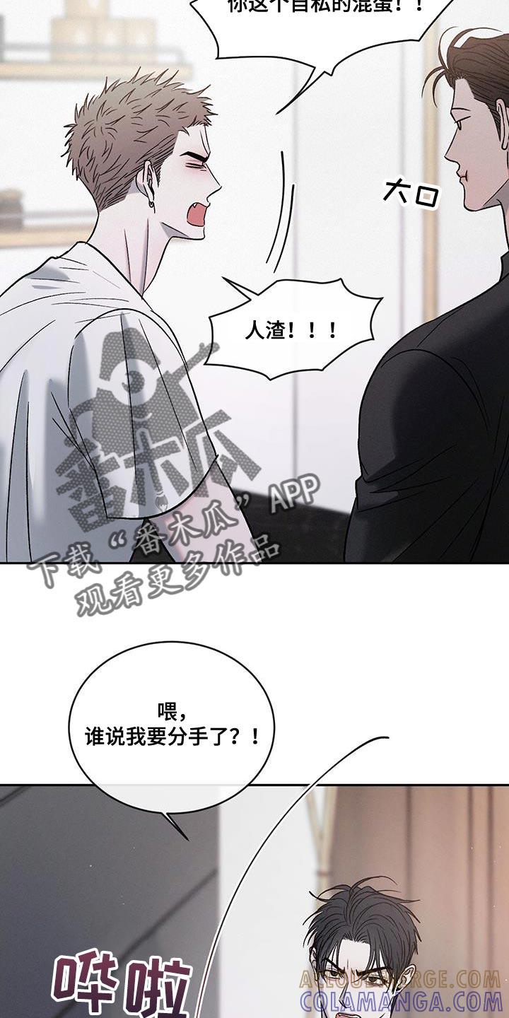 《危险建议》第134章：【第三季】他不会回来的 第9页