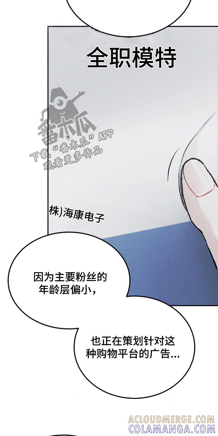 《沉迷其中》第135章：【第三季】过得好不好 第9页