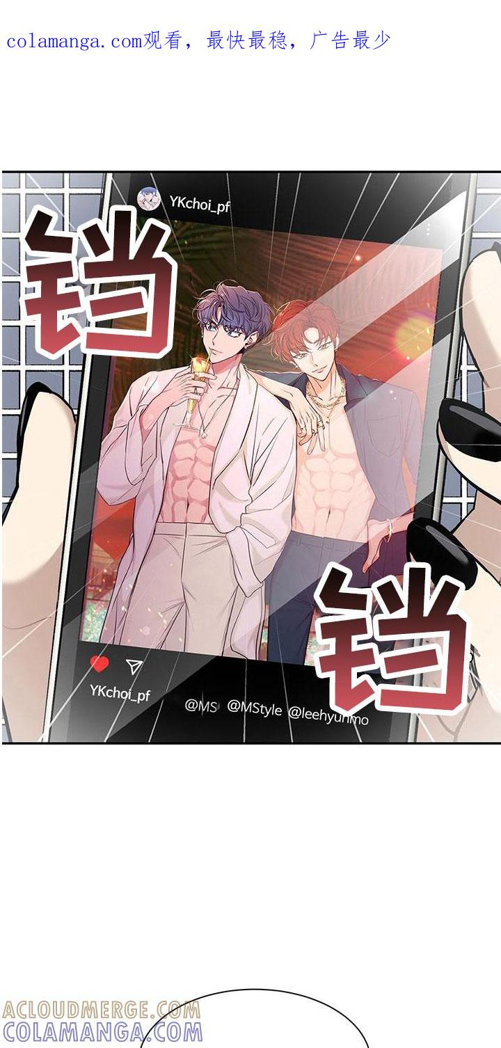 《初见心动》第135章：【第二季】电话 第1页