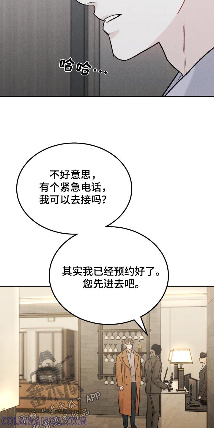 《沉迷其中》第135章：【第三季】过得好不好 第13页